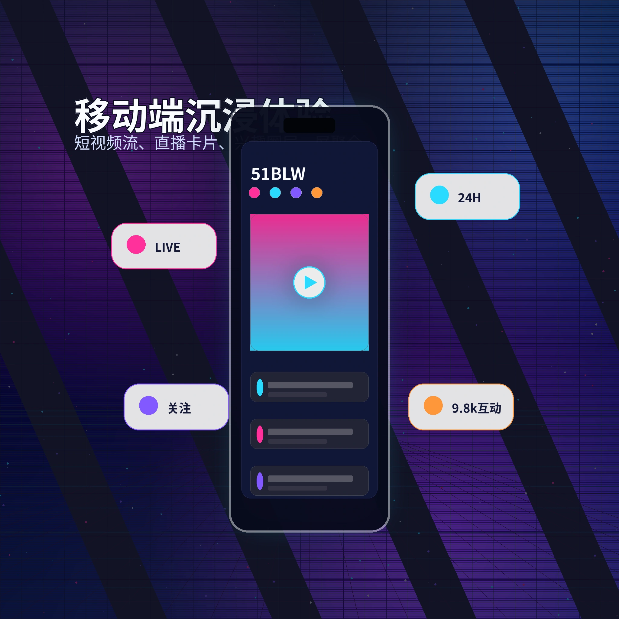 51吃瓜APP内容与服务展示